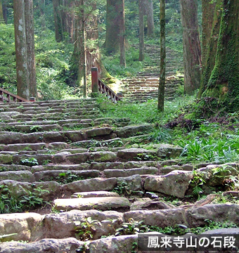鳳来寺山の石段